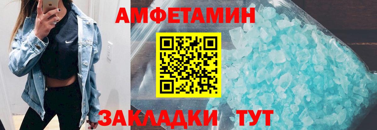 Амфетамин VHQ  АМФЕТАМИН  Видное  Вход с VPN 