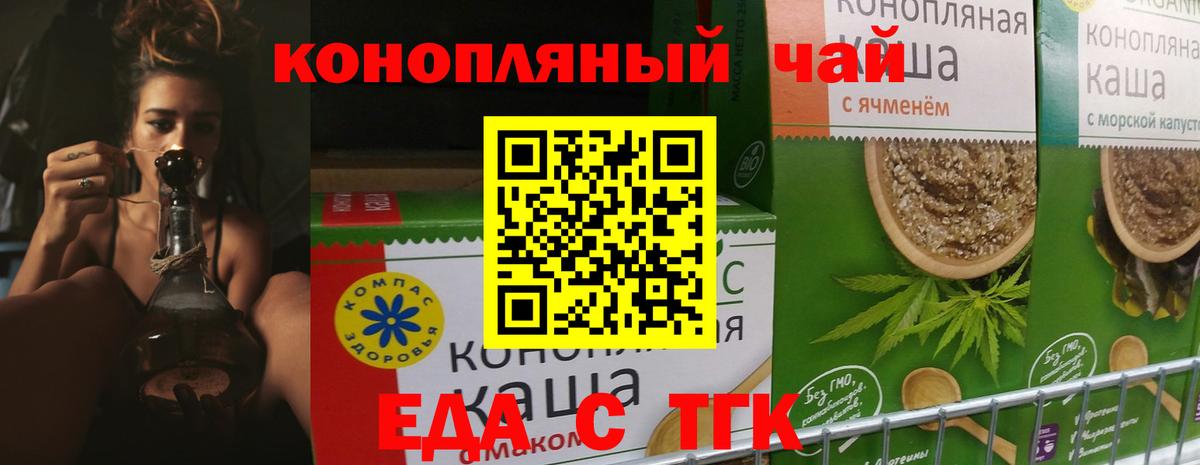Видное  Печенье с ТГК конопля  Вход с VPN 