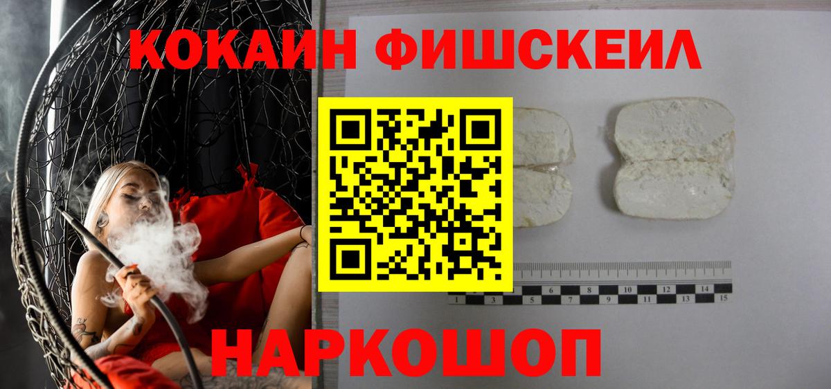 Видное  COCAIN 97%  Вход с VPN  КОКАИН 97% 