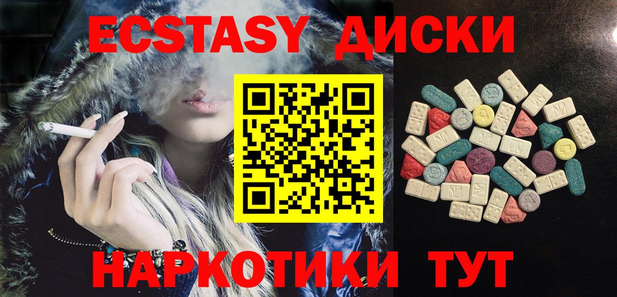 Экстази ешки  Ecstasy диски  Вход с VPN  Видное 