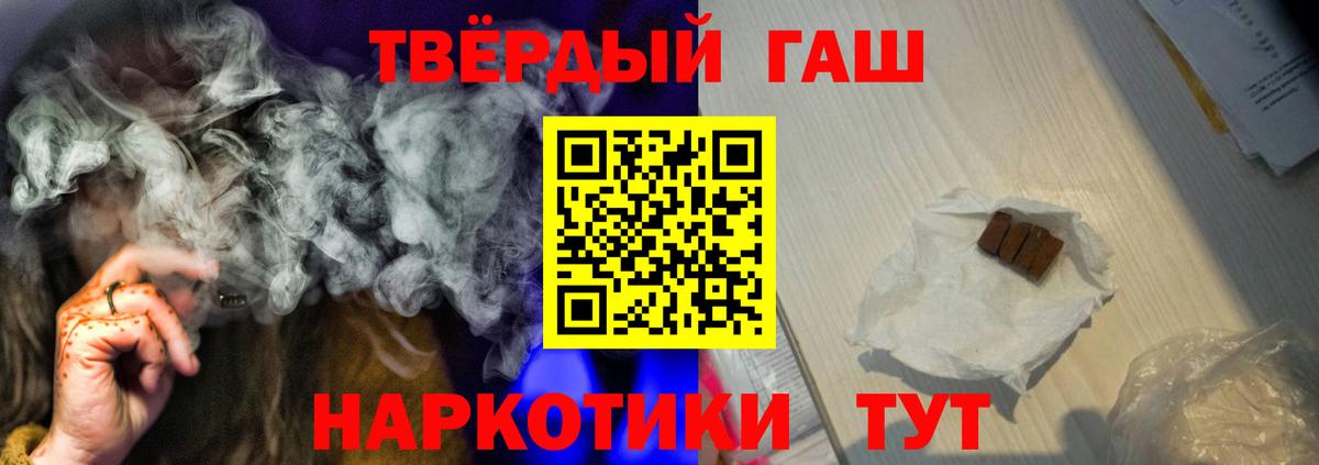 Гашиш Premium  ГАШ VHQ  ГАШИШ  Видное  Вход с VPN 