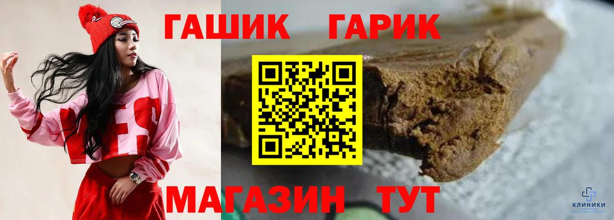 Гашиш гашик Видное