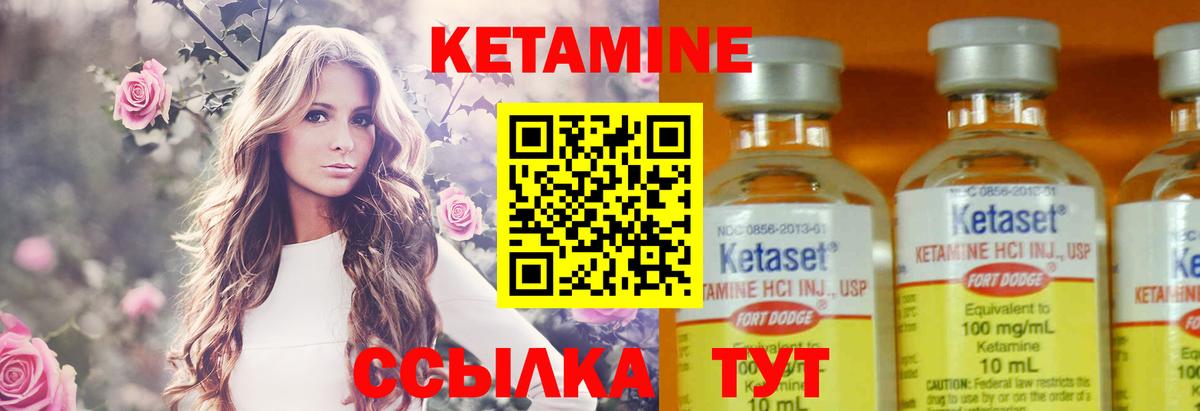 Видное  Кетамин ketamine  Вход с VPN 
