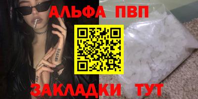 спайс Боровичи