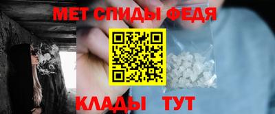 спиды Брянск