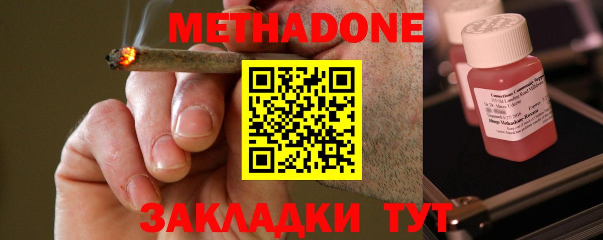 Видное  мега ТОР  Вход с VPN  Метадон methadone 