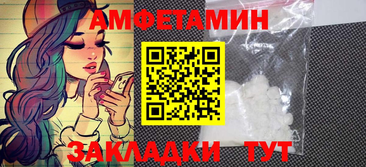 МЕТАМФЕТАМИН кристалл  Вход с VPN  Видное 