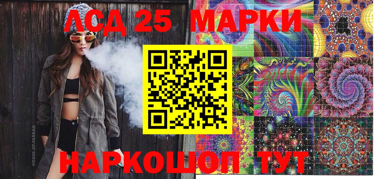 Марки N-bome 1,8мг Видное