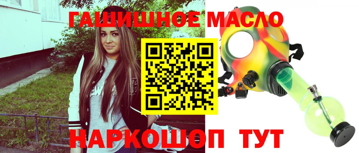 Видное  Дистиллят ТГК концентрат  Вход с VPN  Дистиллят ТГК вейп 