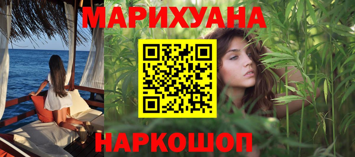 Канабис THC 21% Видное